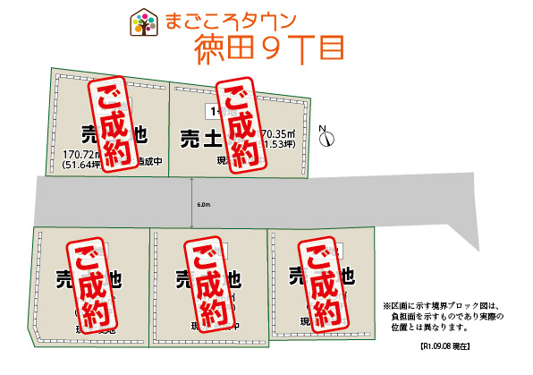 まごころタウン　岐南町徳田９丁目 区画図 写真