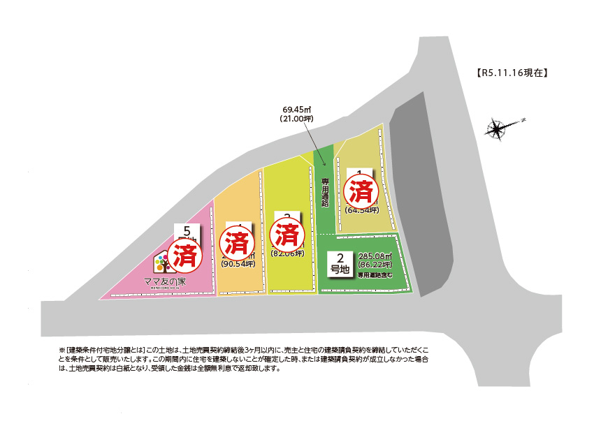 まごころタウン桜川東 区画図 写真