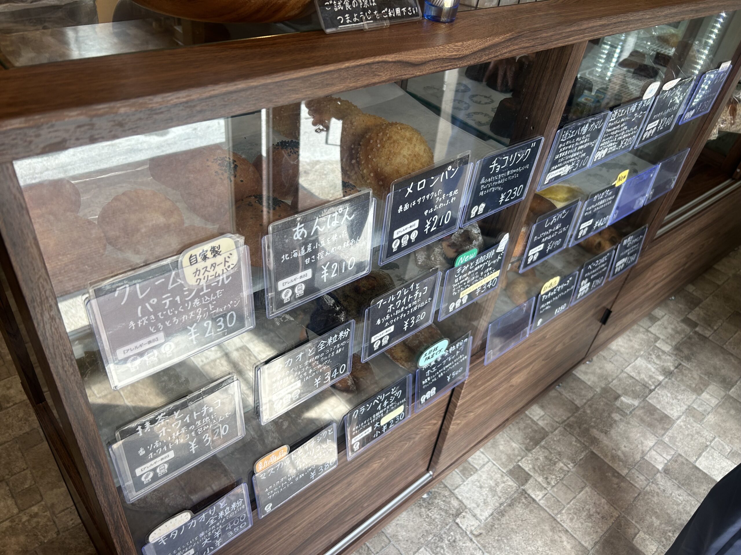 パン屋さん アイチャッチ