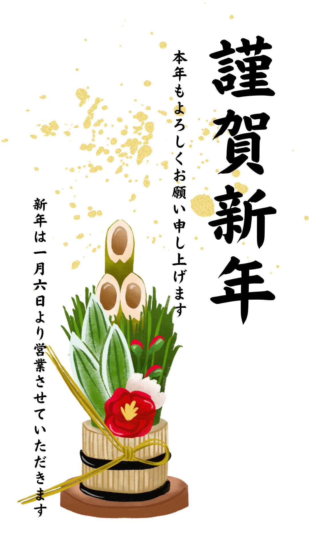 謹賀新年🎍🎍🎍 アイチャッチ