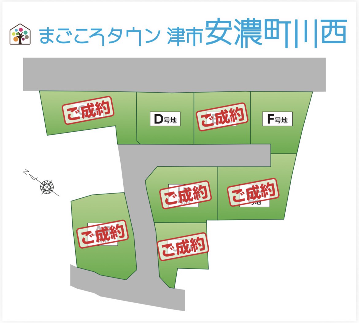 まごころタウン津市安濃町 アイチャッチ